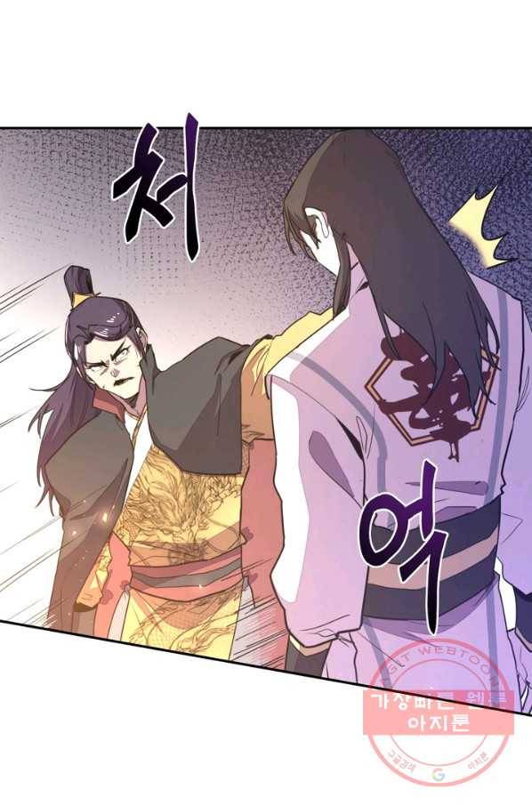 생사결: 여래의 복수 42화 9