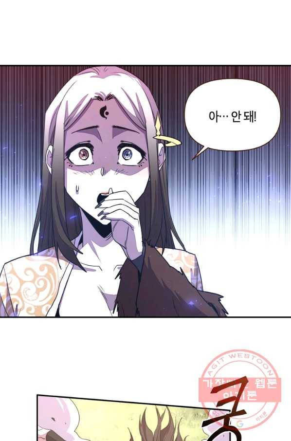 생사결: 여래의 복수 42화 14