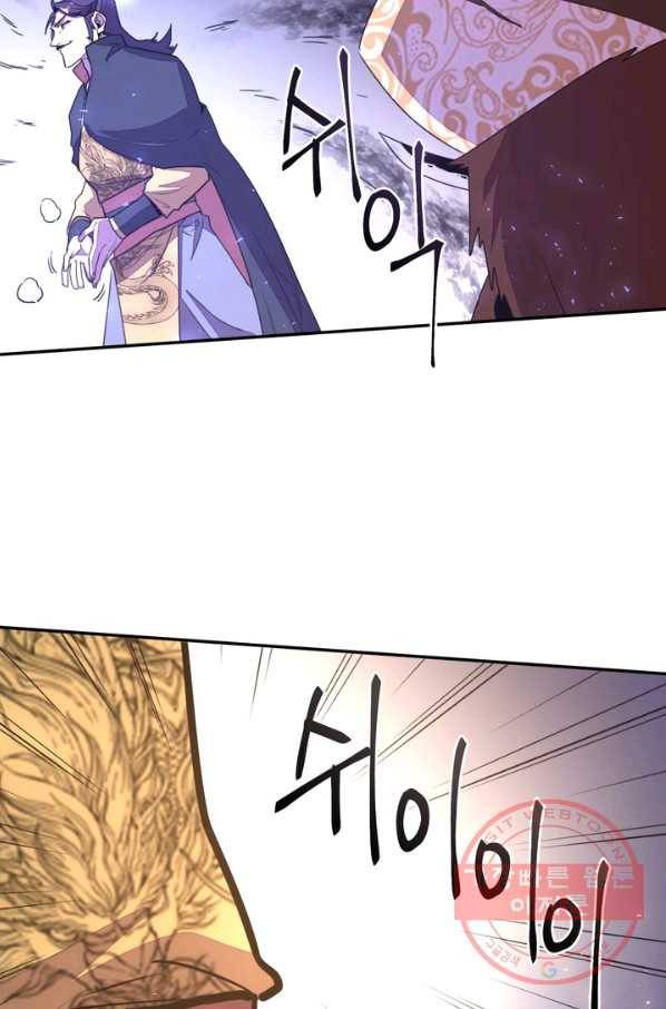 생사결: 여래의 복수 42화 16