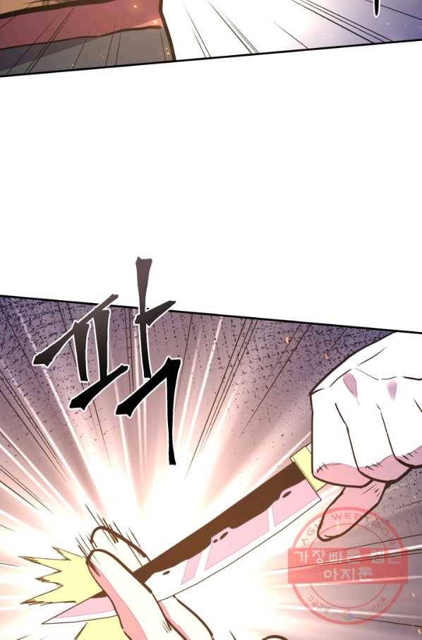 생사결: 여래의 복수 42화 17