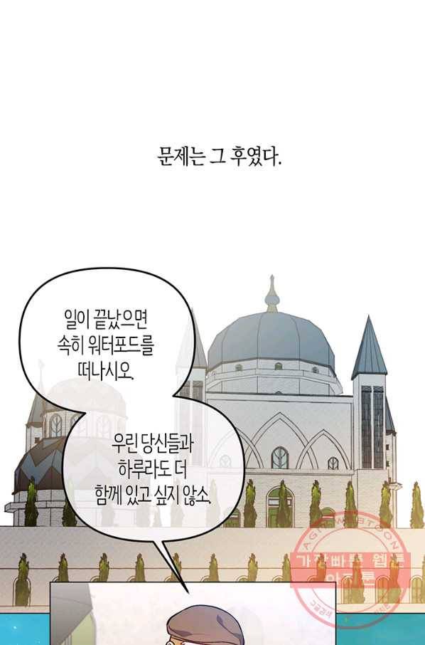 엘리자베스 50화 1