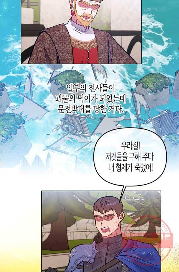 엘리자베스 50화 2