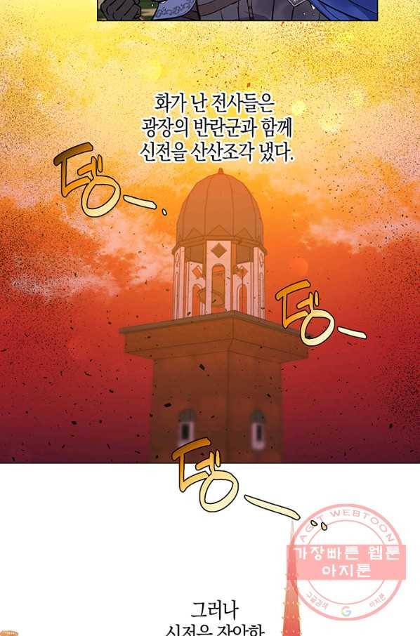 엘리자베스 50화 3