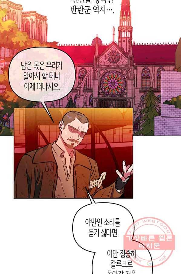 엘리자베스 50화 4