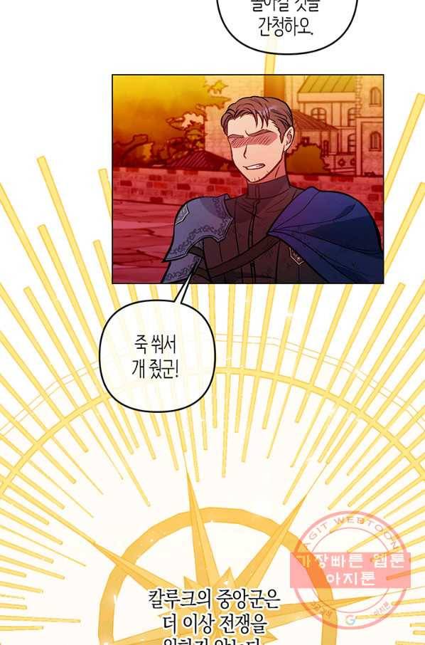 엘리자베스 50화 5