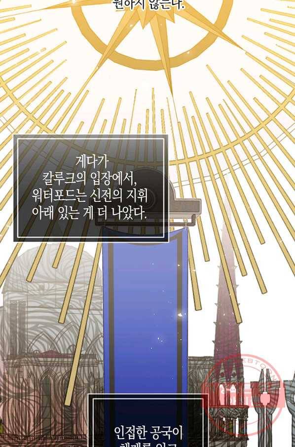 엘리자베스 50화 6