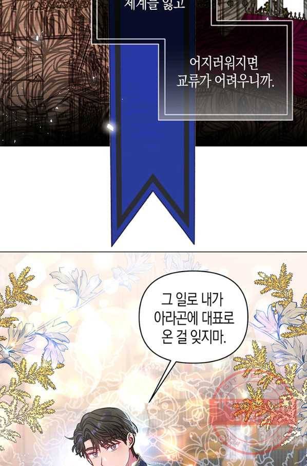 엘리자베스 50화 7