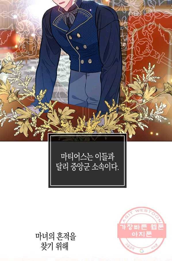 엘리자베스 50화 8