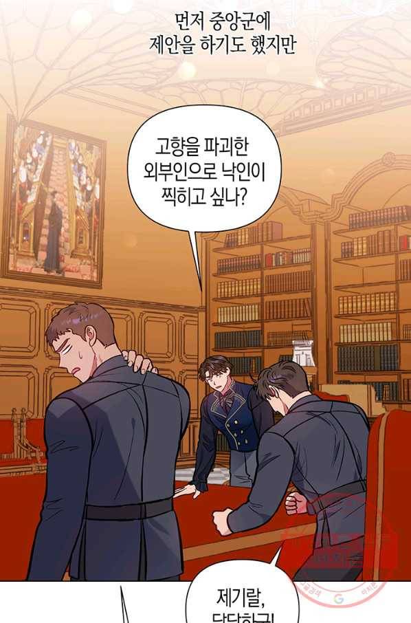 엘리자베스 50화 9