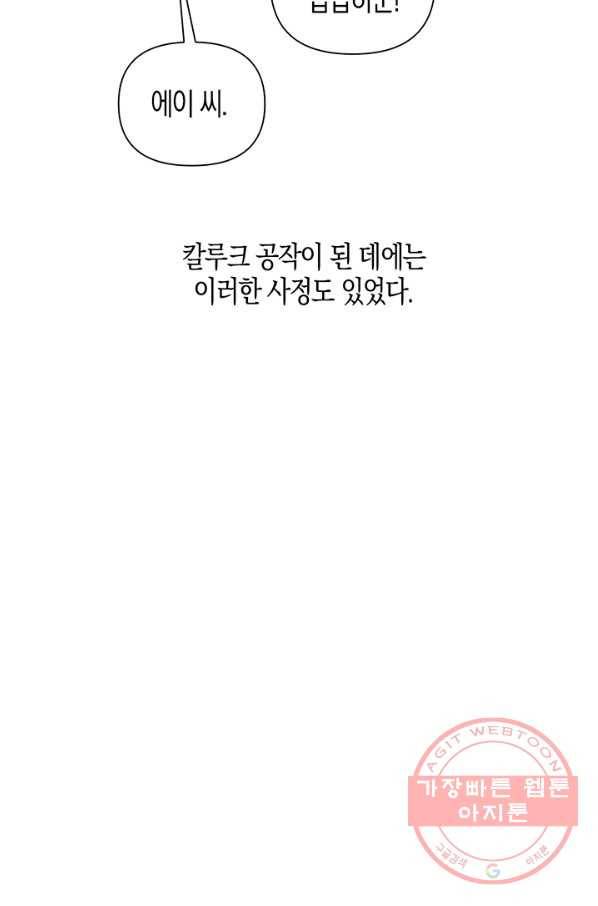 엘리자베스 50화 10