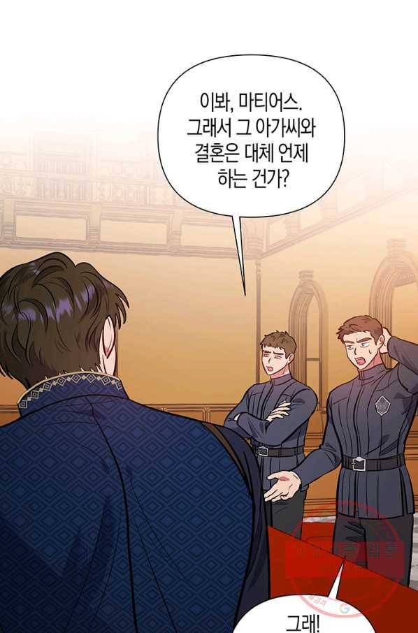 엘리자베스 50화 12