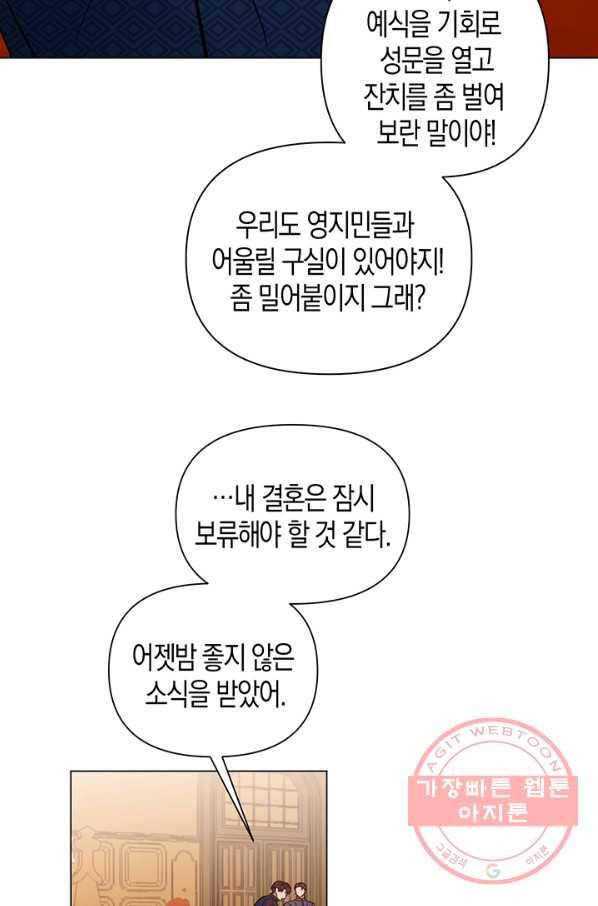 엘리자베스 50화 13