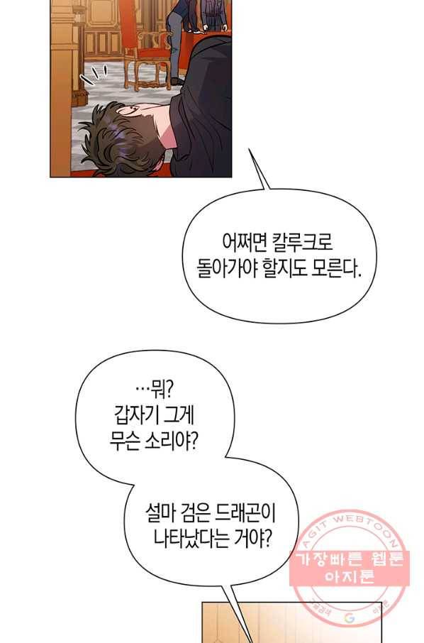 엘리자베스 50화 14