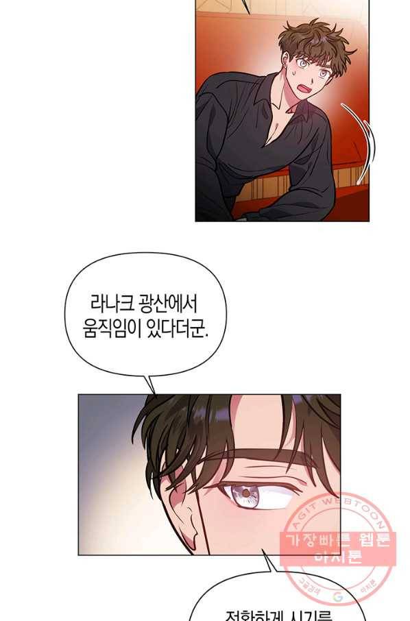 엘리자베스 50화 15