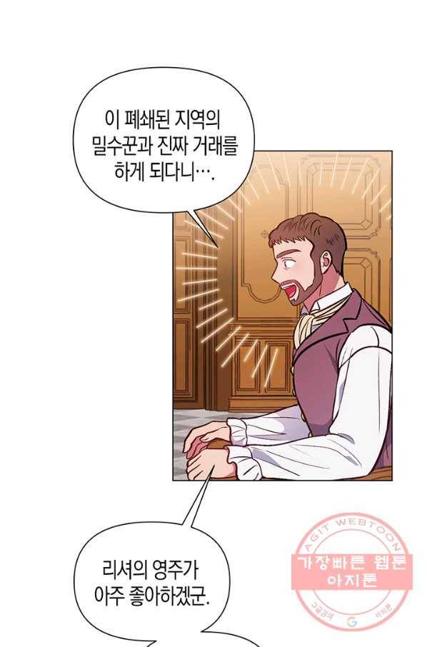 엘리자베스 50화 18