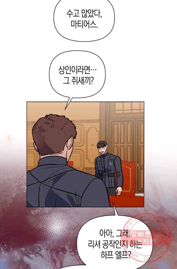 엘리자베스 50화 19