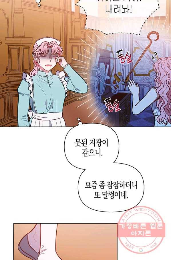 엘리자베스 50화 23
