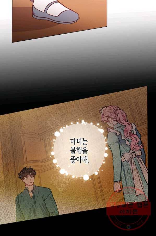 엘리자베스 50화 24