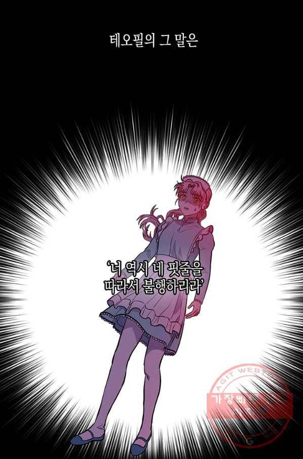 엘리자베스 50화 25