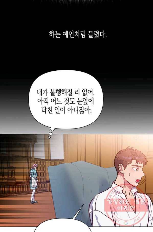 엘리자베스 50화 26