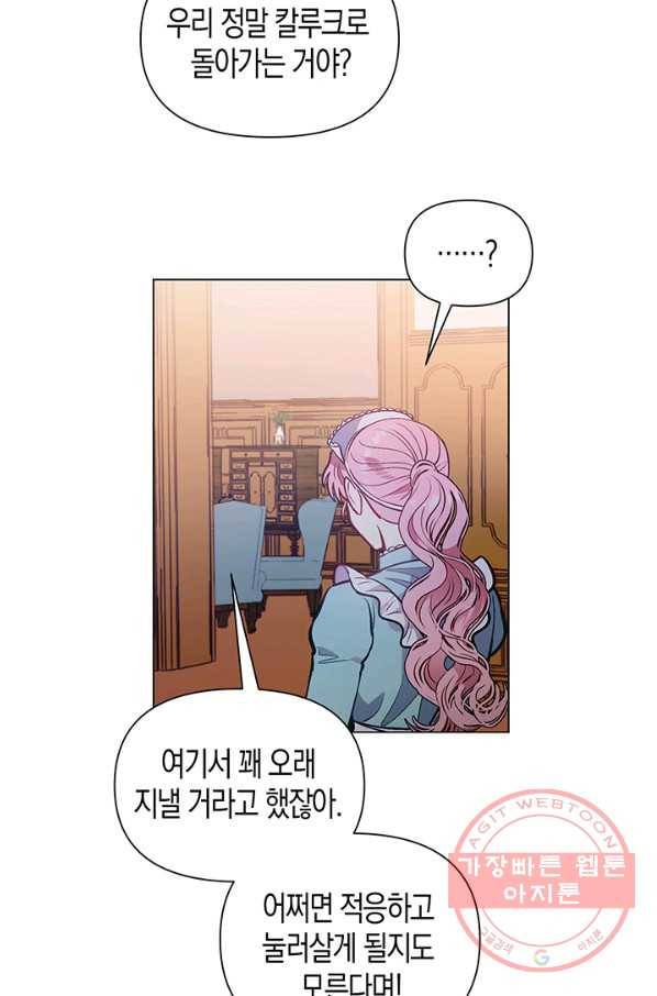 엘리자베스 50화 27