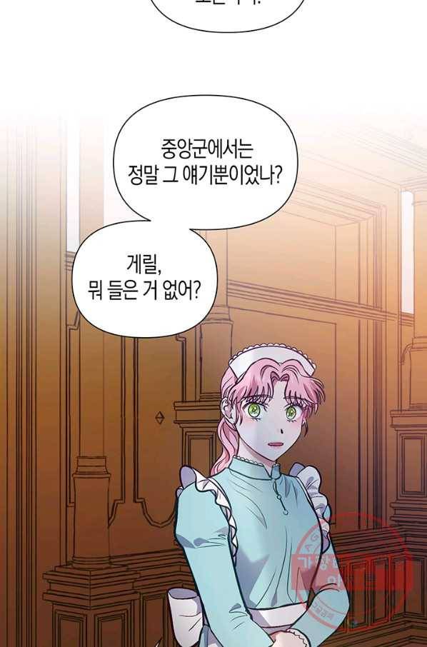 엘리자베스 50화 28