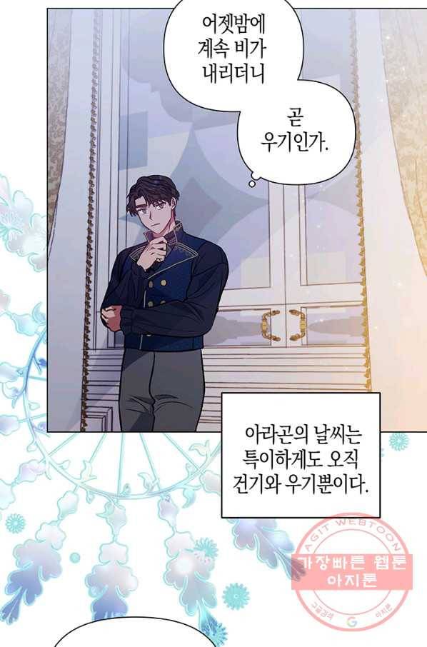 엘리자베스 50화 30