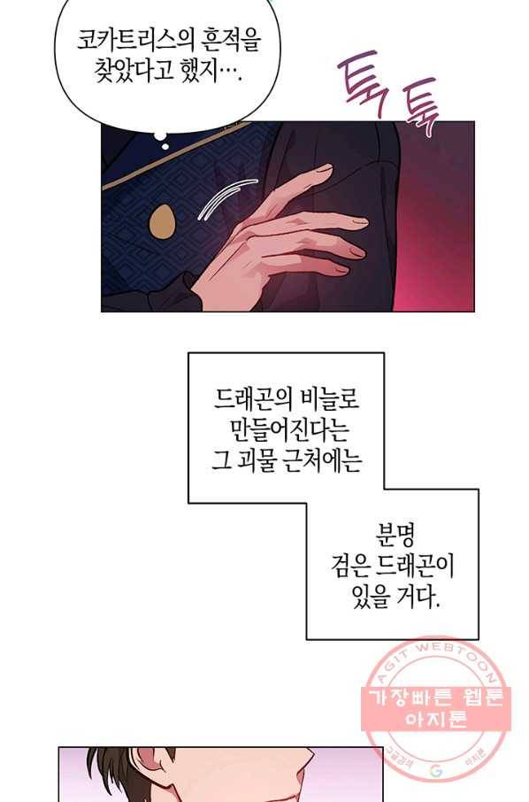 엘리자베스 50화 31