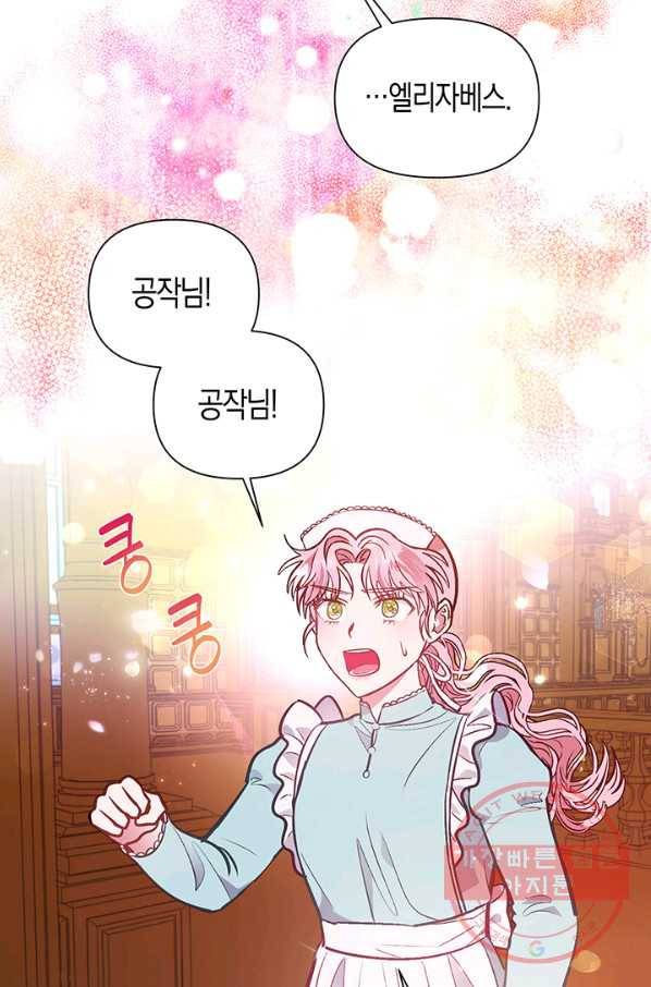 엘리자베스 50화 33