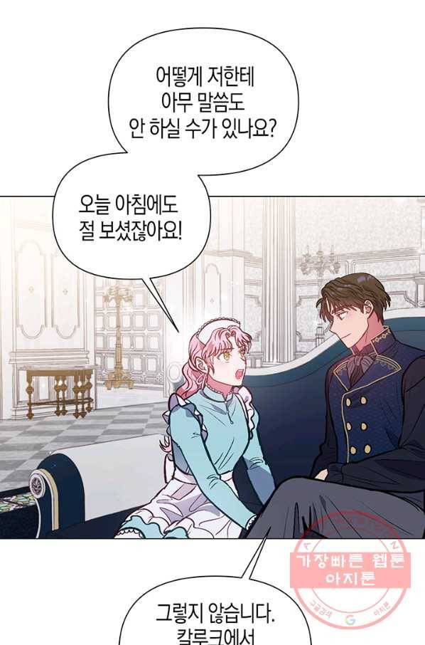 엘리자베스 50화 35