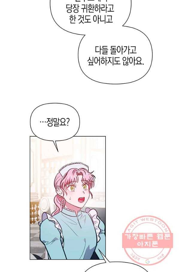 엘리자베스 50화 36