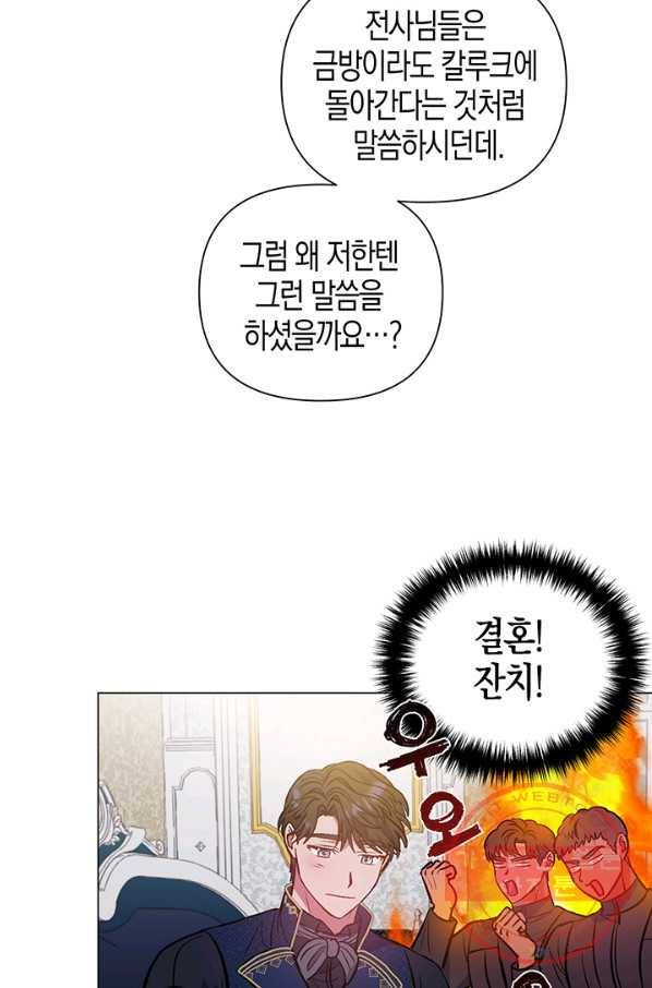 엘리자베스 50화 37
