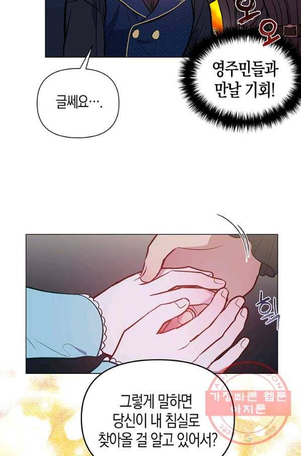 엘리자베스 50화 38