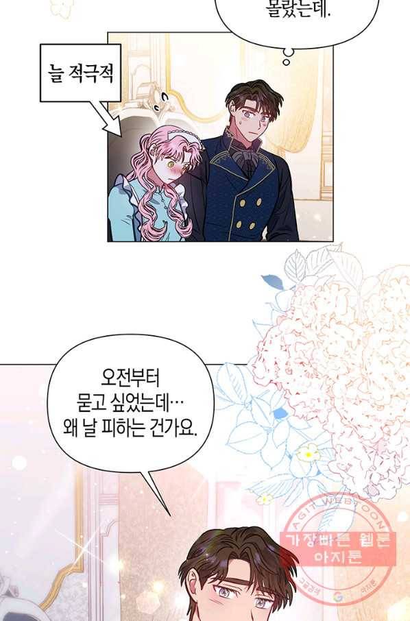 엘리자베스 50화 41