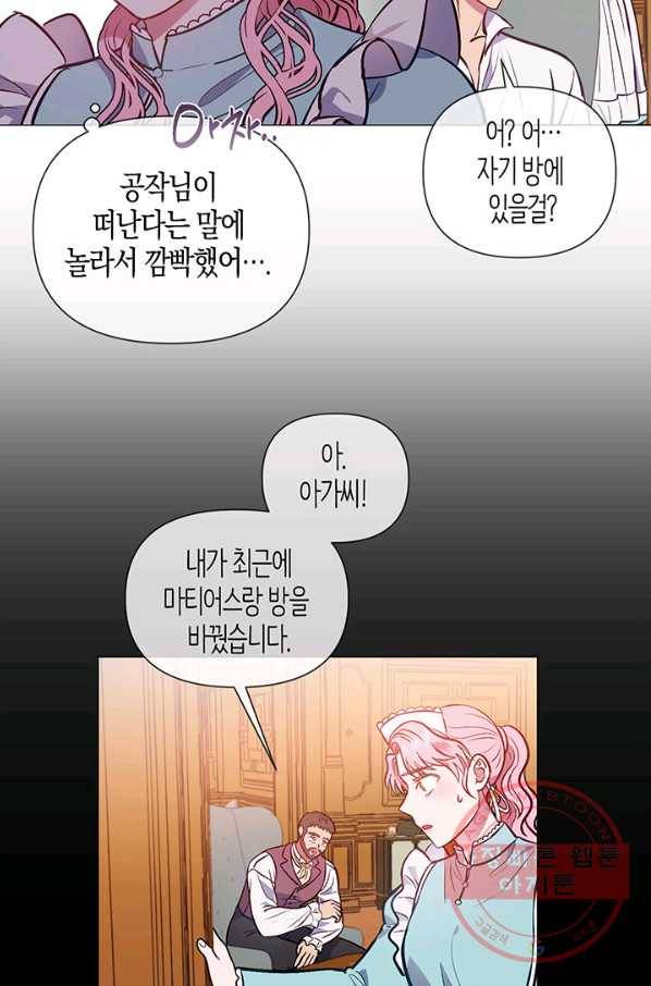 엘리자베스 50화 43