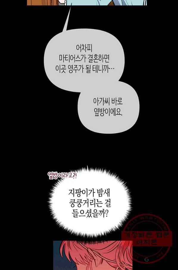 엘리자베스 50화 44
