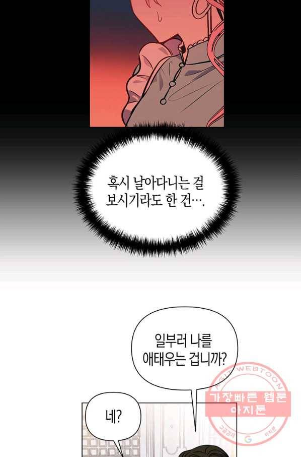 엘리자베스 50화 45