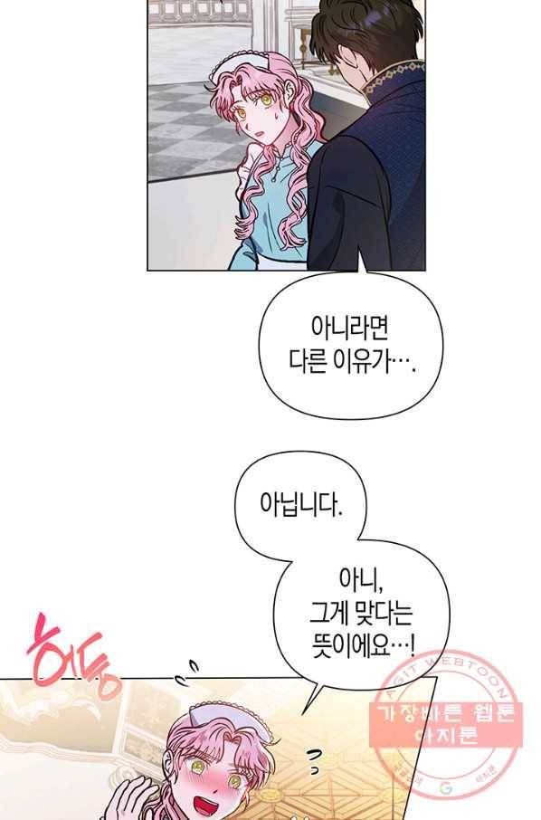 엘리자베스 50화 46