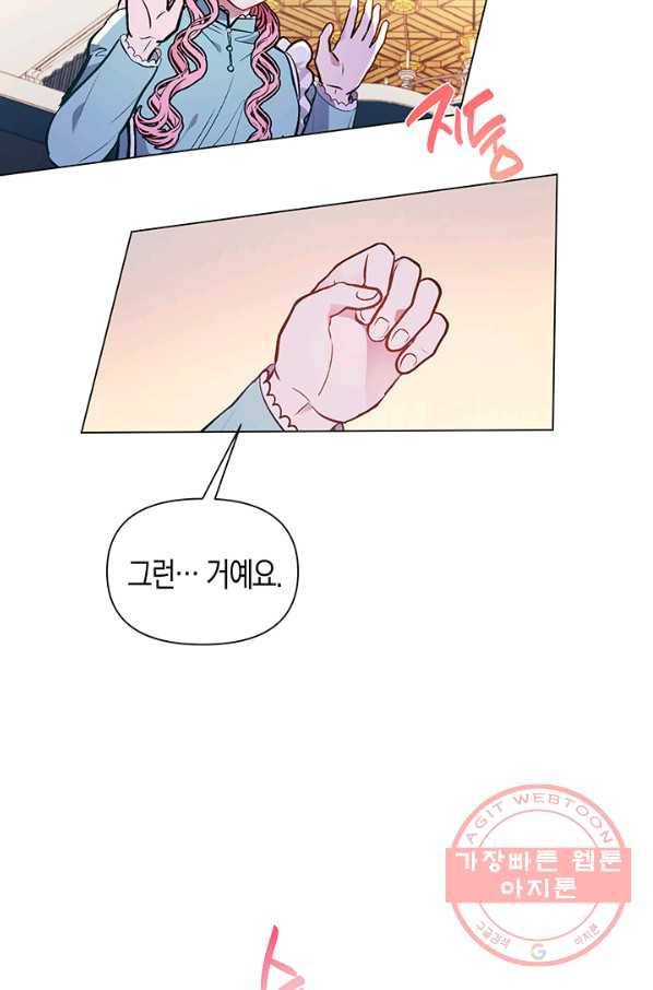 엘리자베스 50화 47