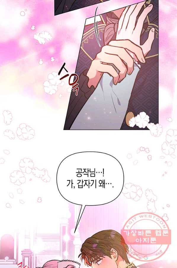 엘리자베스 50화 49
