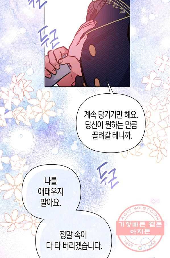 엘리자베스 50화 51