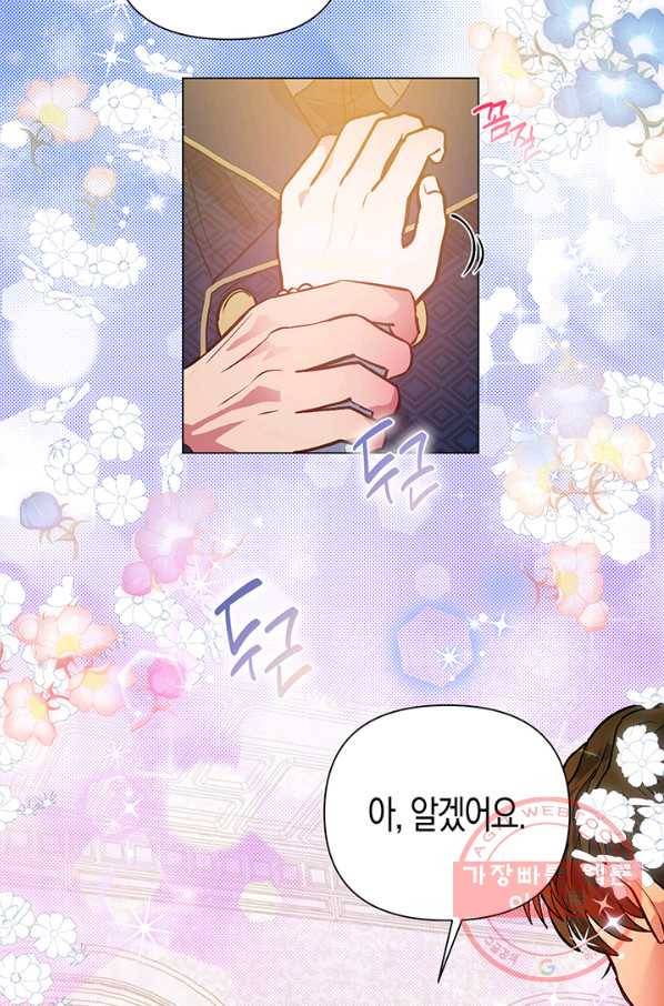 엘리자베스 50화 53