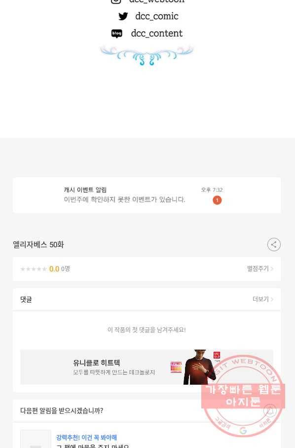 엘리자베스 50화 57