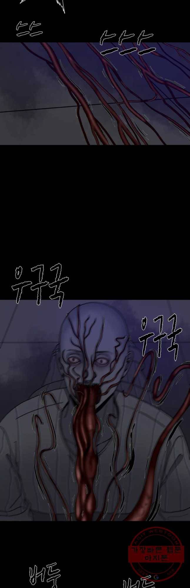 신락도 38화 3