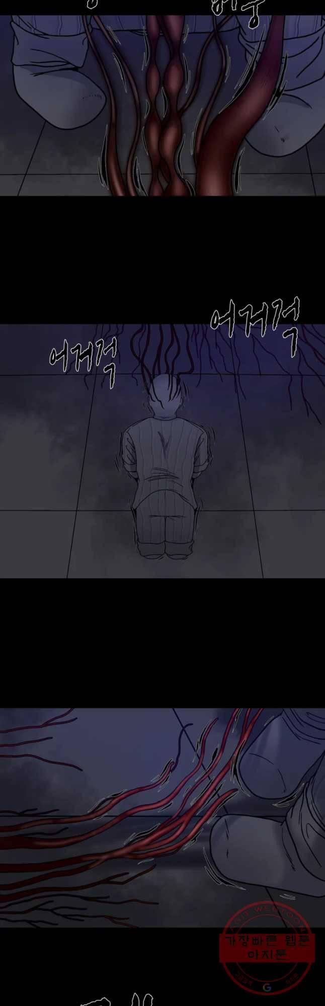 신락도 38화 4
