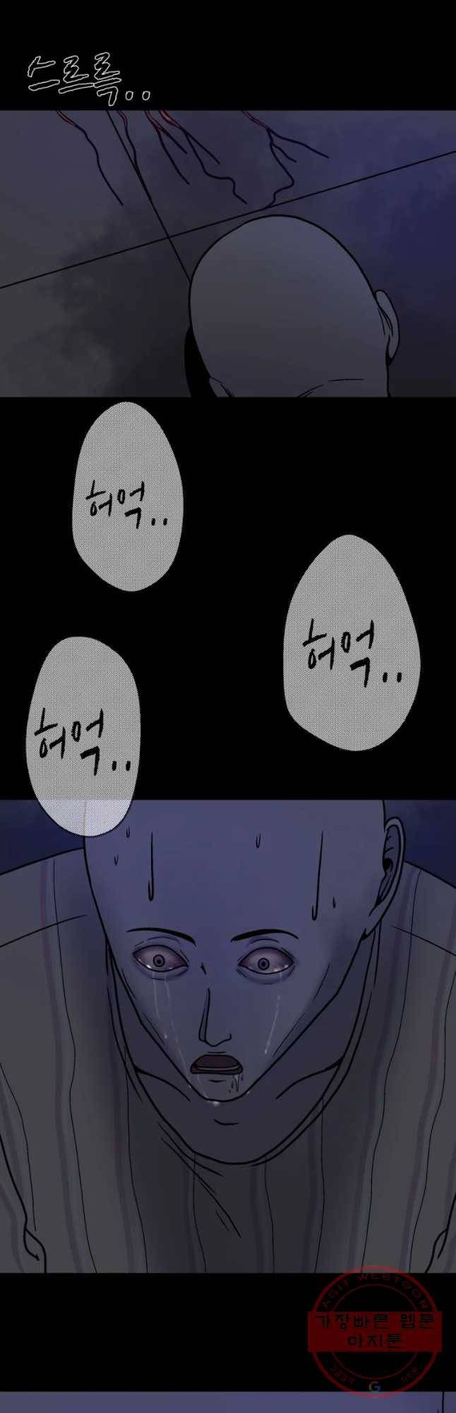 신락도 38화 6