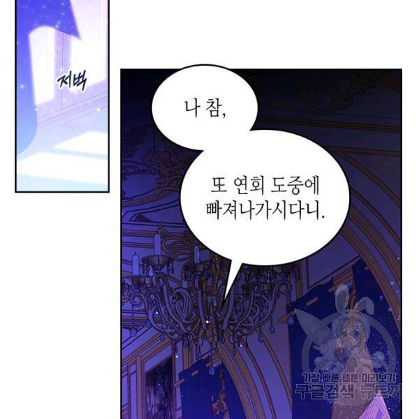 베아트리체 77화 5