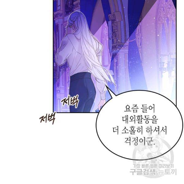 베아트리체 77화 6