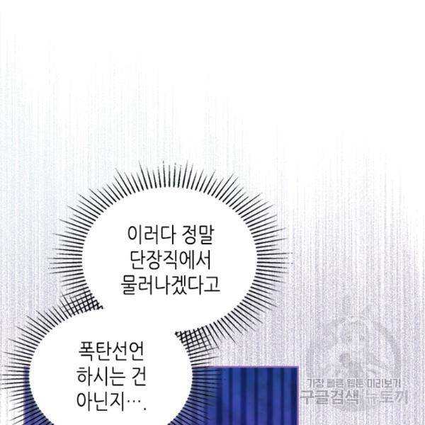베아트리체 77화 7