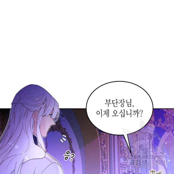 베아트리체 77화 9